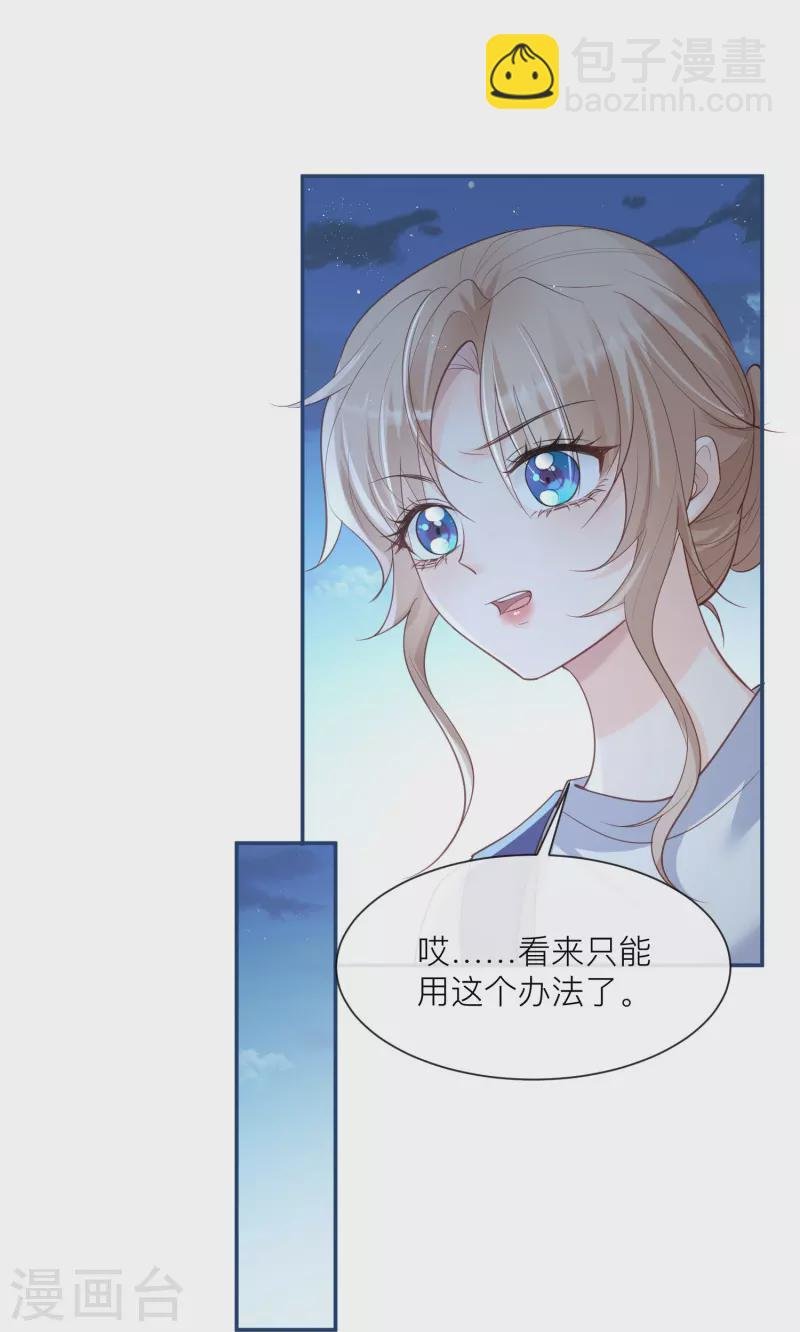 第66话 和其他人失联了？！