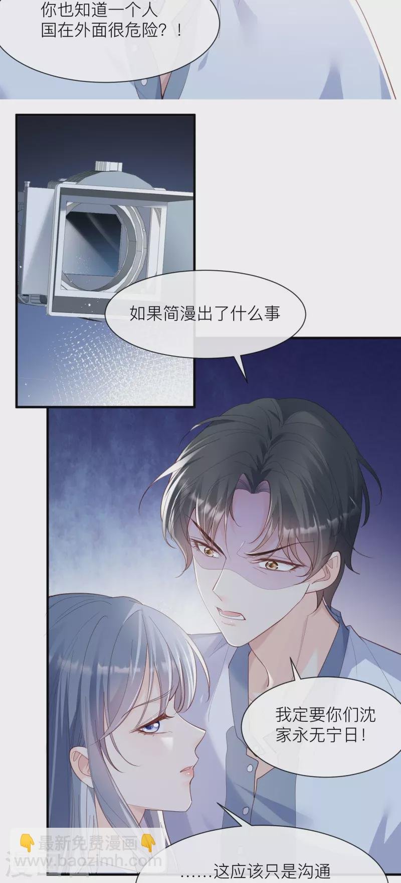 第66话 和其他人失联了？！