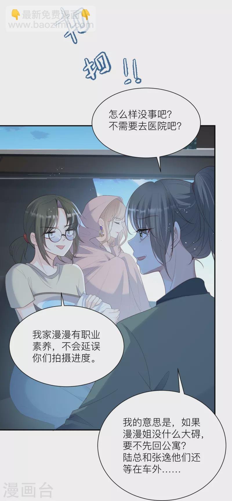 第67话 排挤冷暴力