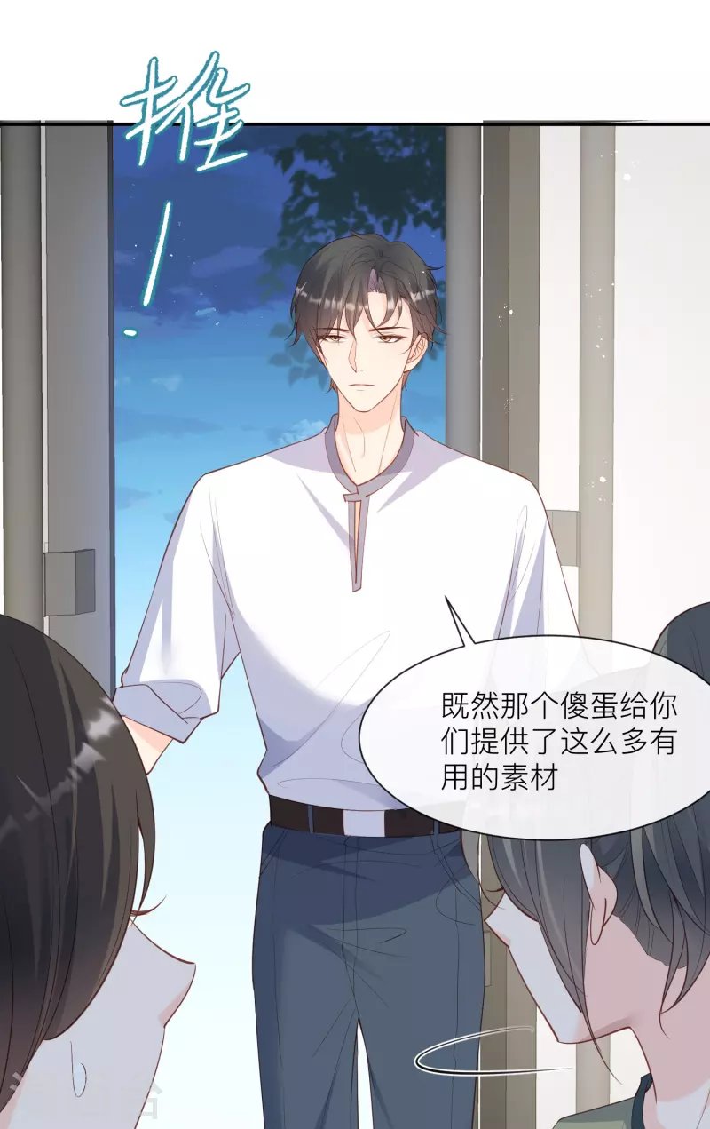 第67话 排挤冷暴力