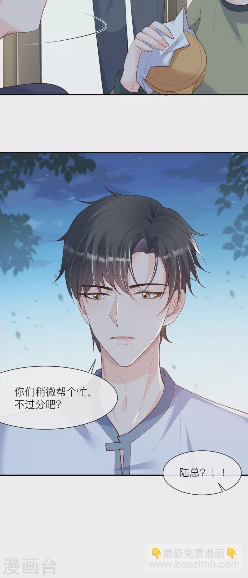 第67话 排挤冷暴力