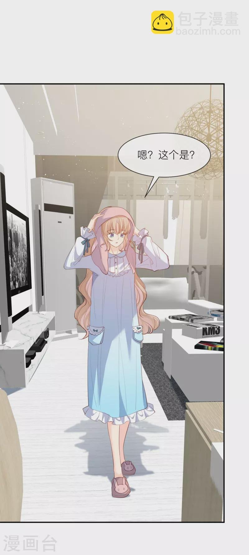 第67话 排挤冷暴力