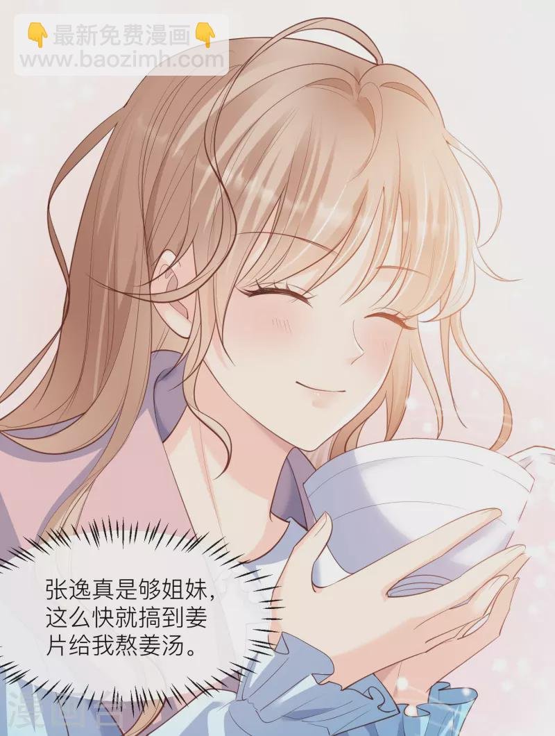 第67话 排挤冷暴力
