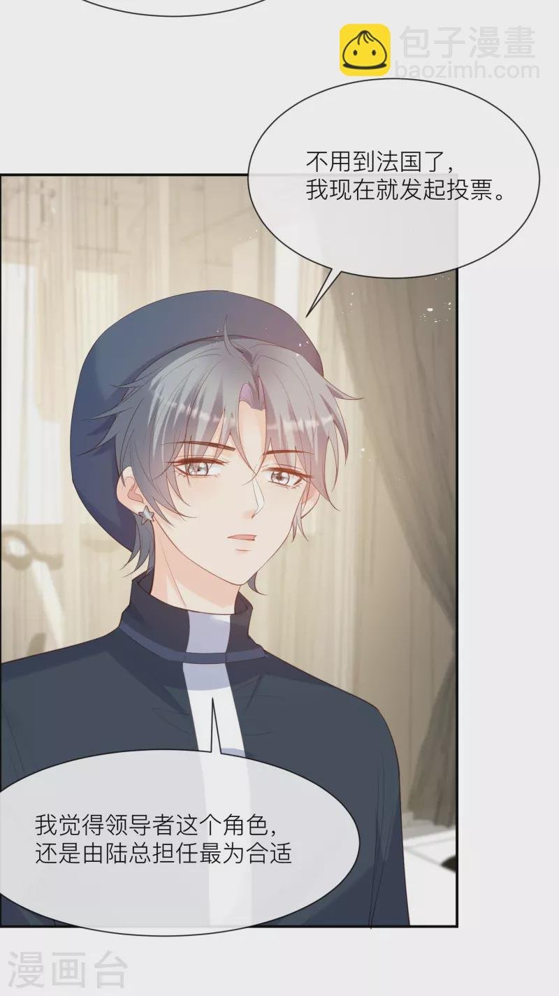 第67话 排挤冷暴力
