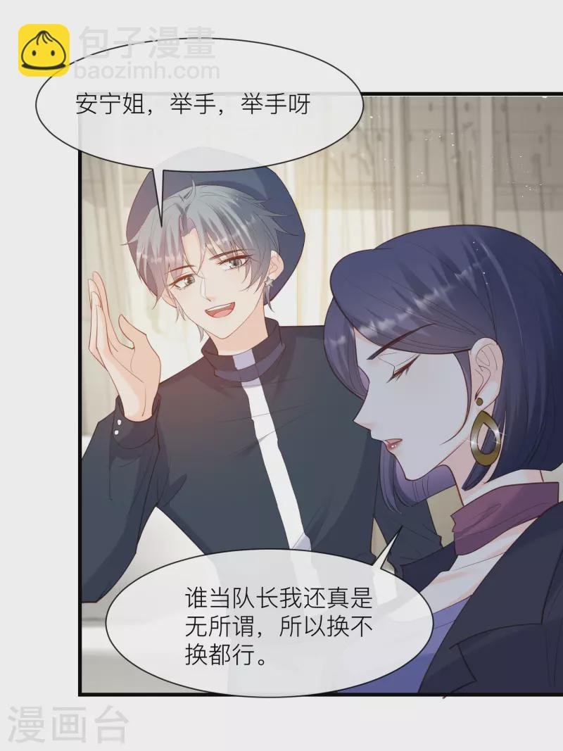 第67话 排挤冷暴力