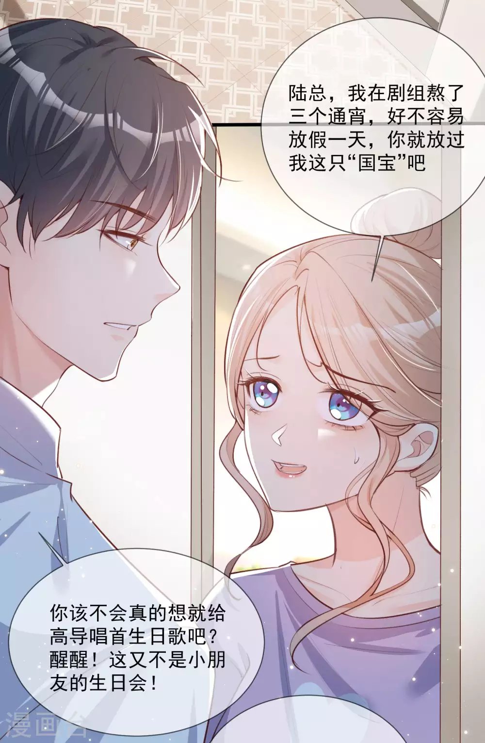第6话 简小姐，这是您预约的出租车