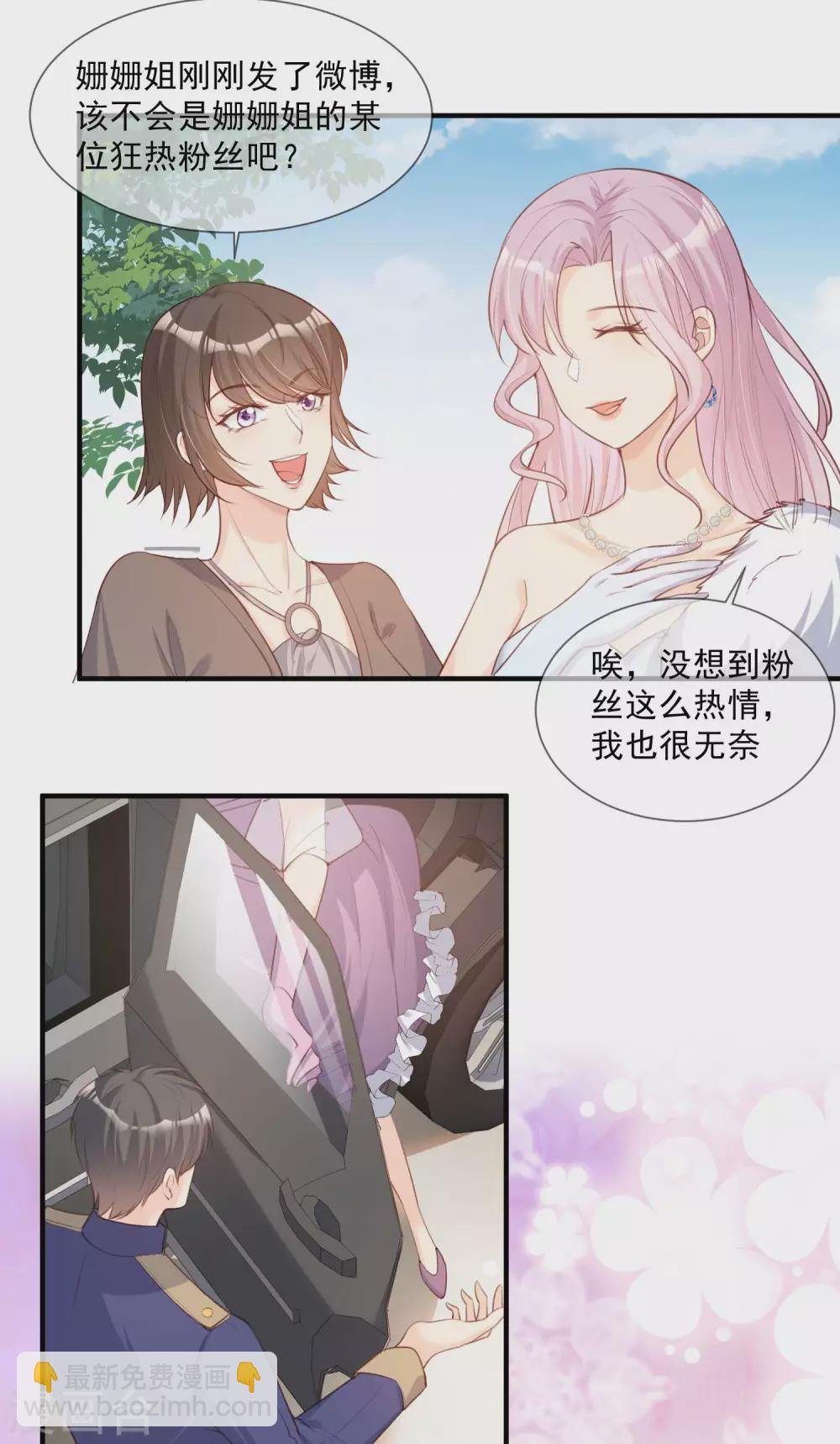 第6话 简小姐，这是您预约的出租车