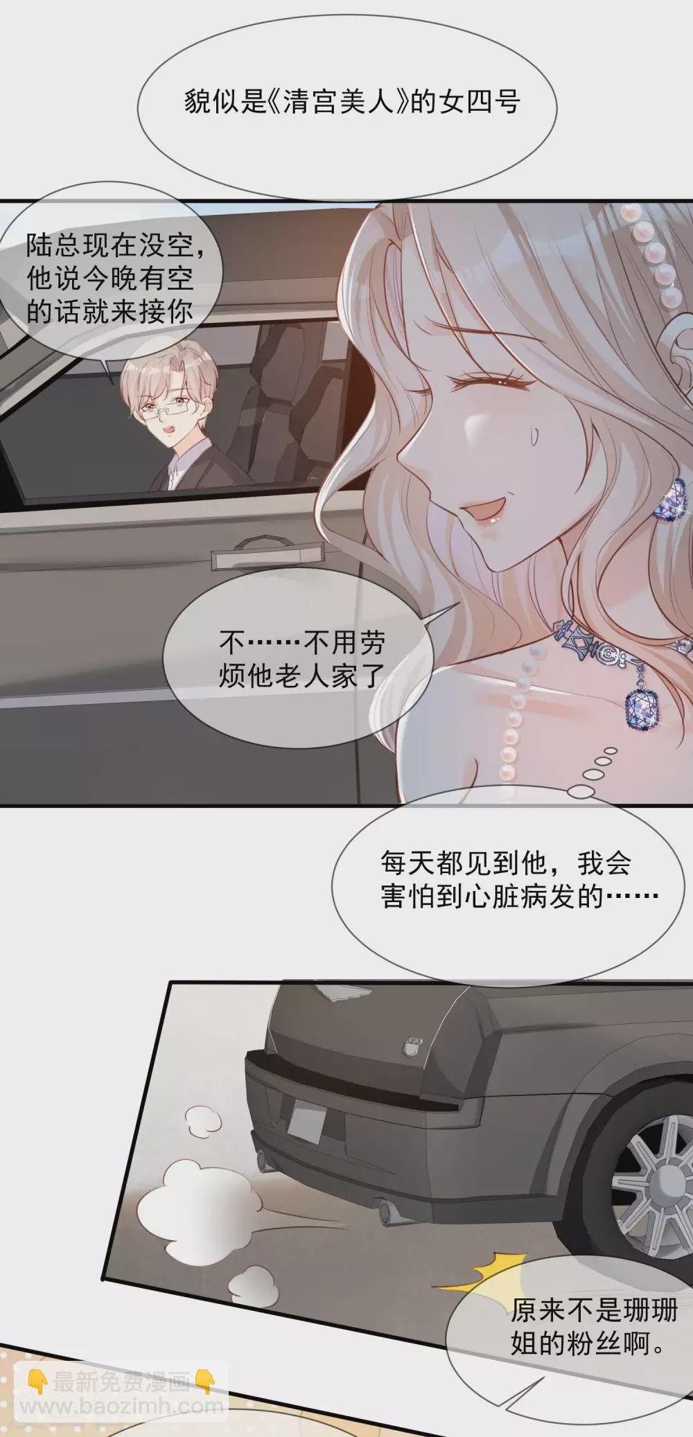 第6话 简小姐，这是您预约的出租车
