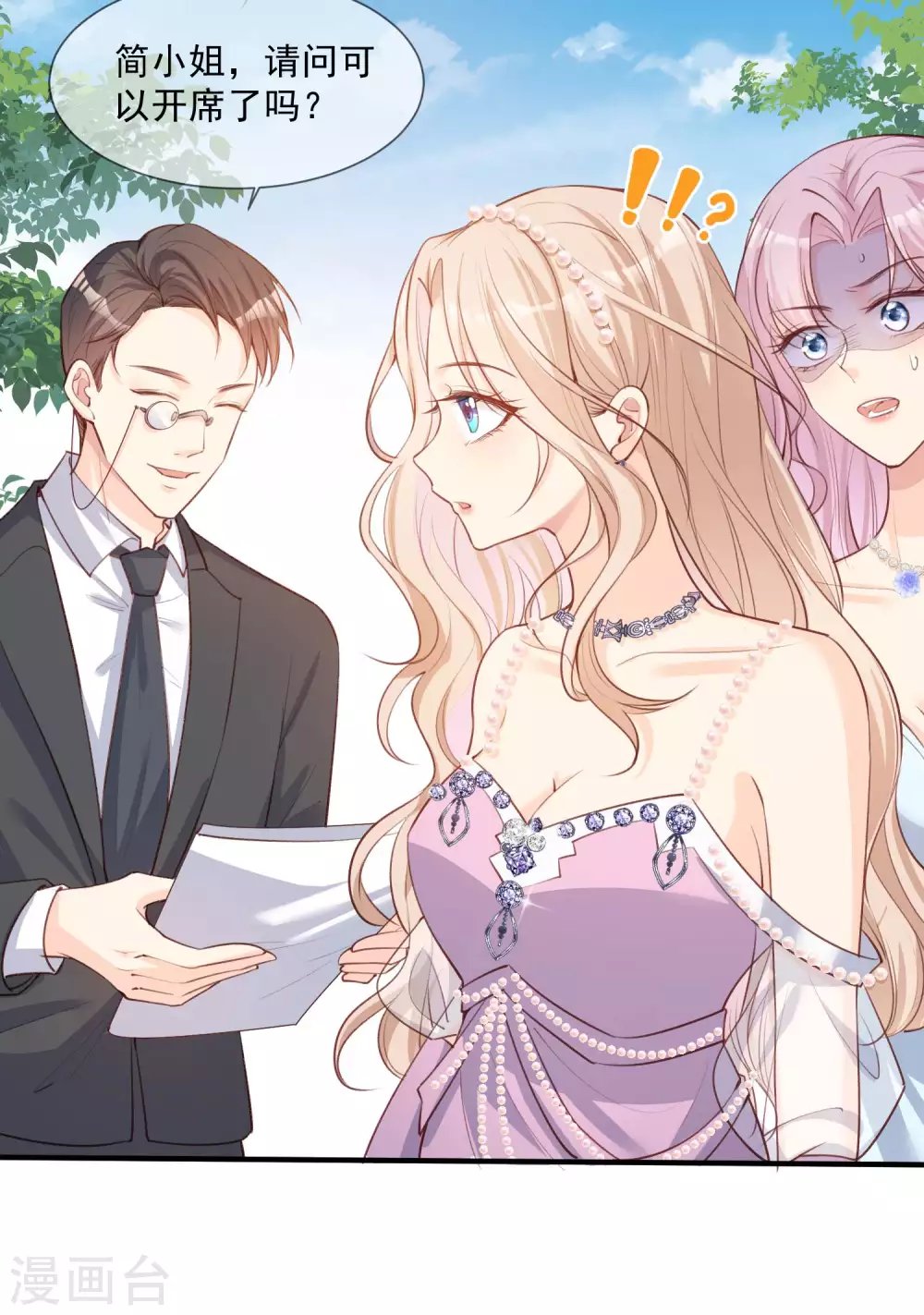 第6话 简小姐，这是您预约的出租车
