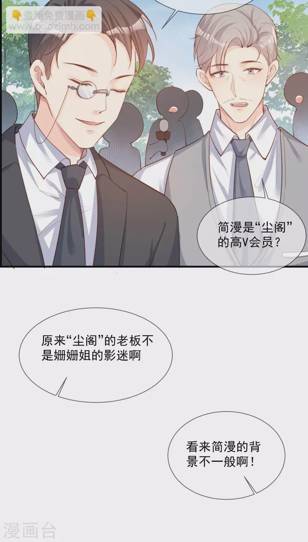第6话 简小姐，这是您预约的出租车