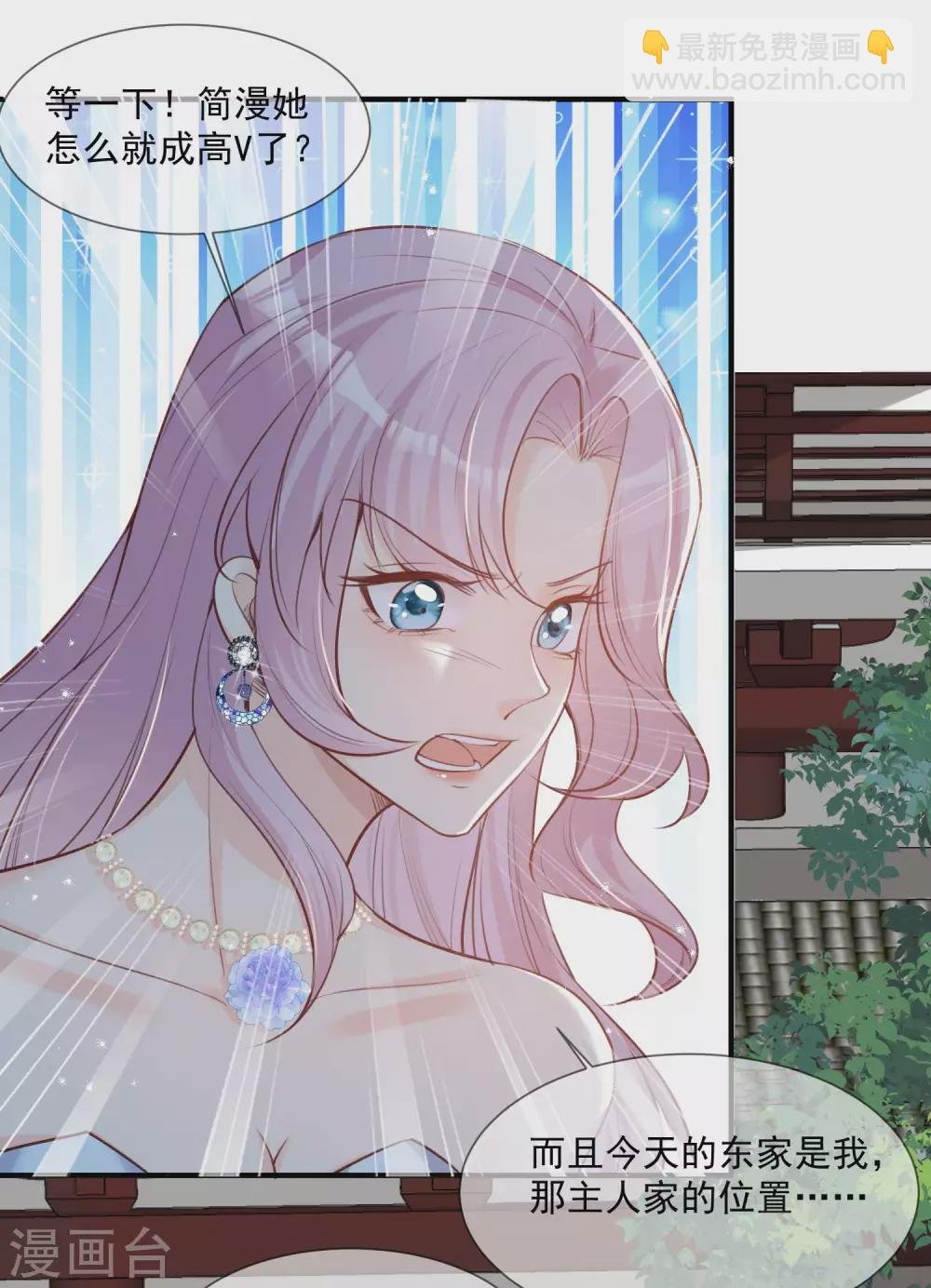 第6话 简小姐，这是您预约的出租车