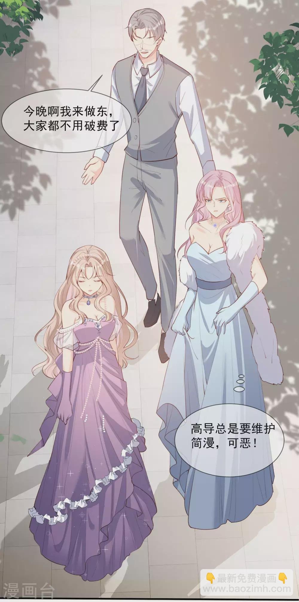 第6话 简小姐，这是您预约的出租车