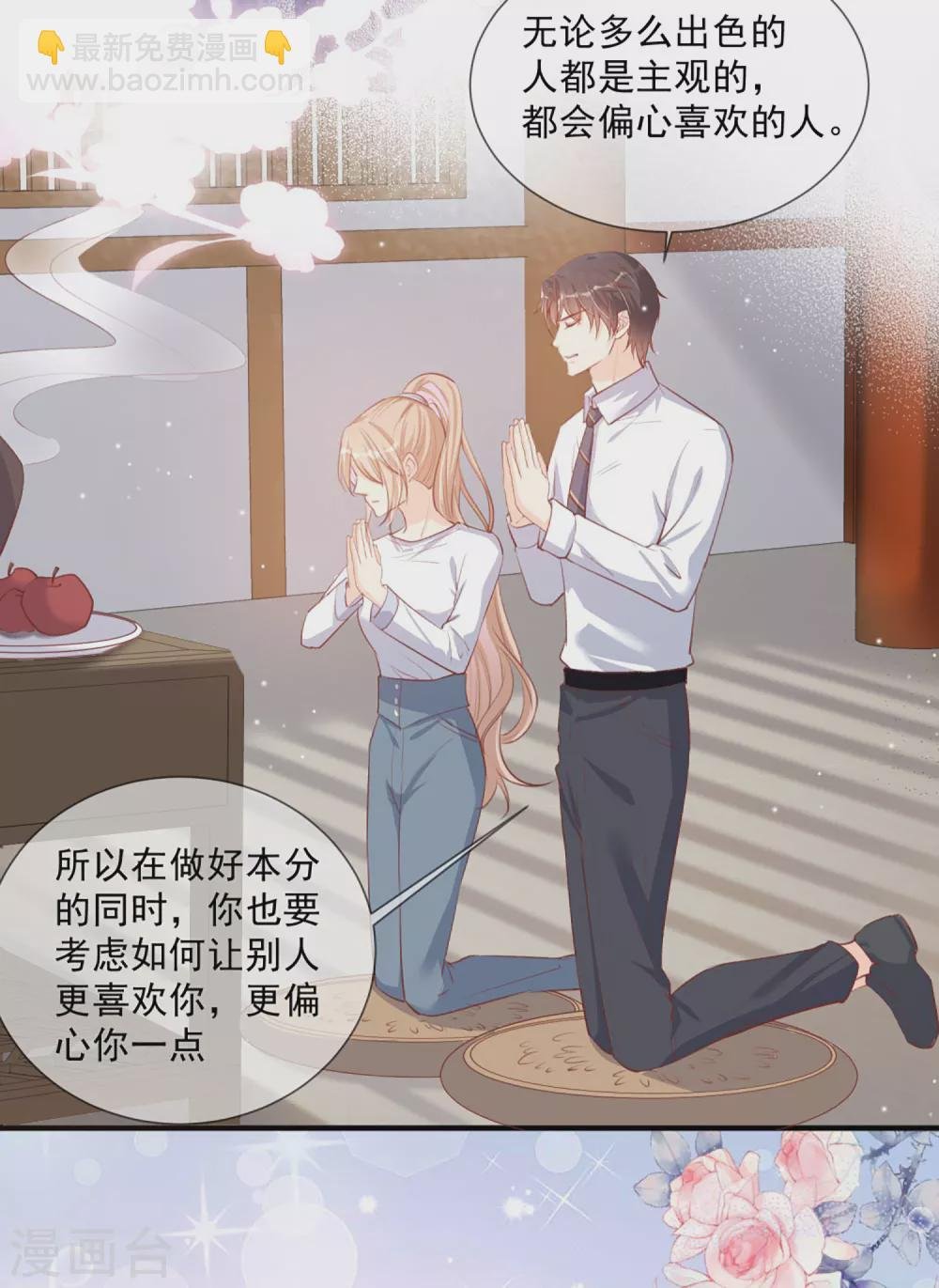 第6话 简小姐，这是您预约的出租车