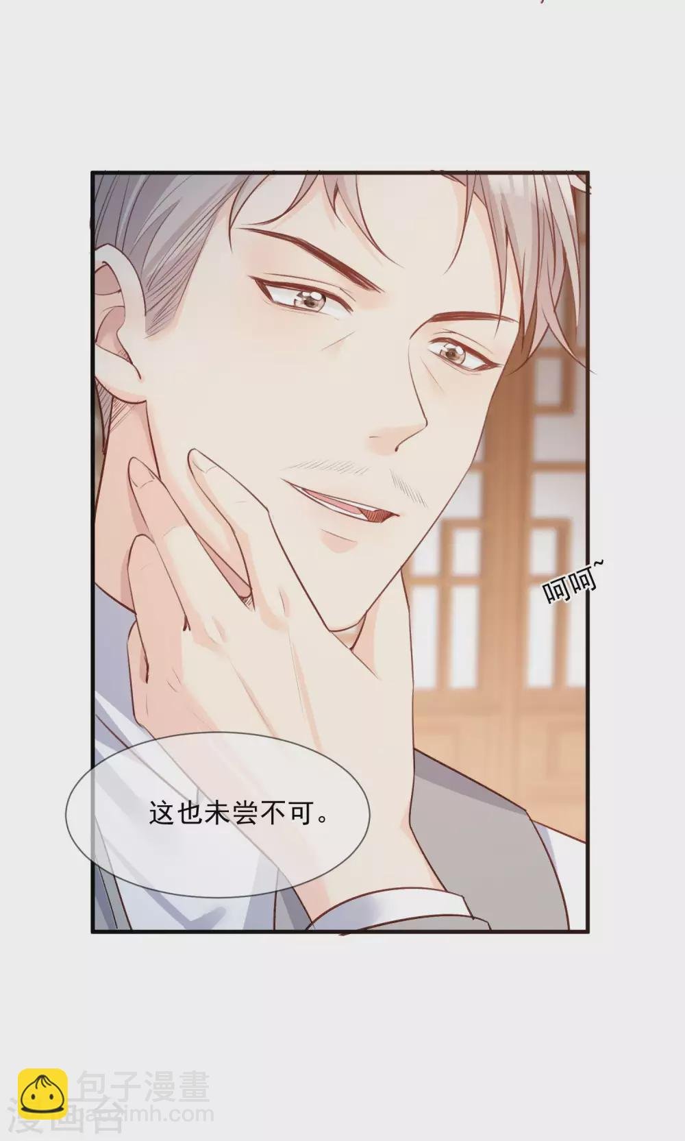 第6话 简小姐，这是您预约的出租车