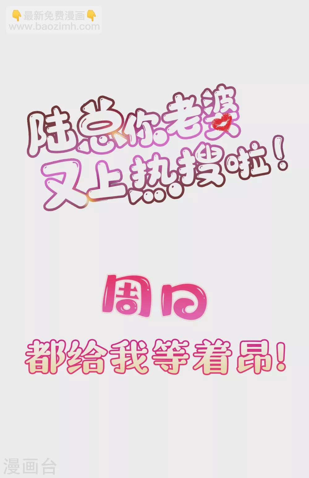 第6话 简小姐，这是您预约的出租车