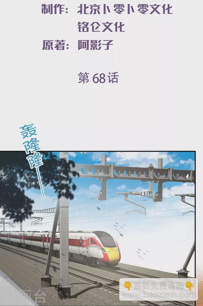 第68话 你学过功夫吗？