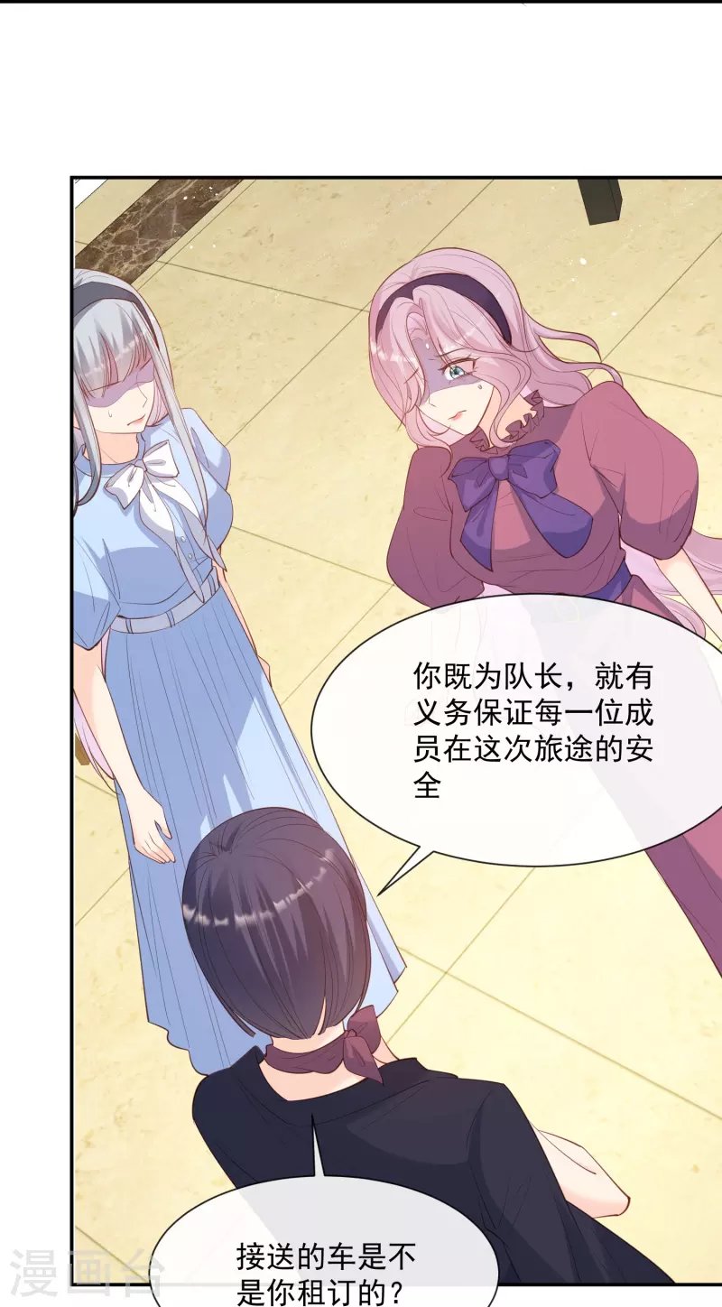 第69话 姜还是老的辣