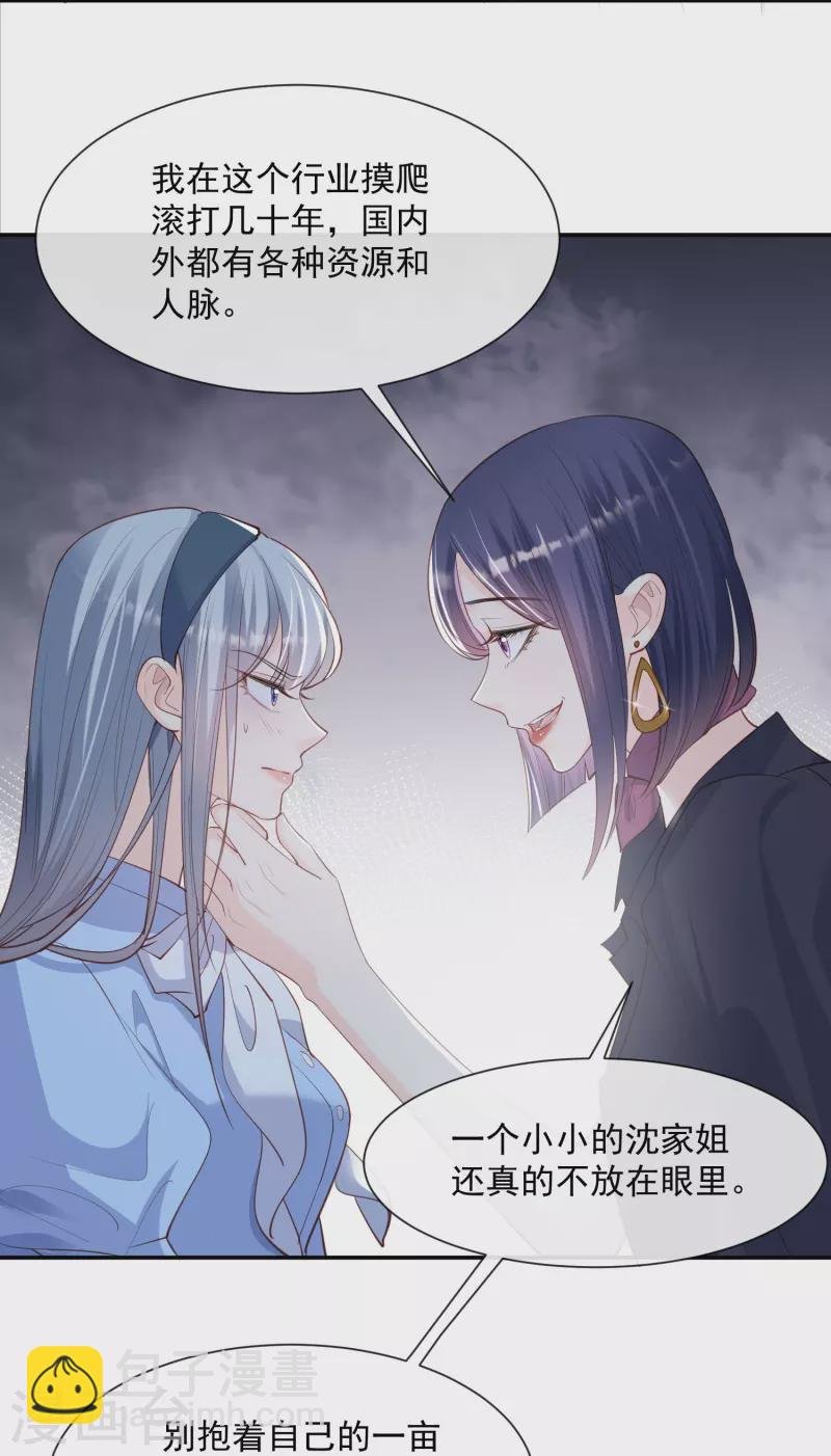 第69话 姜还是老的辣