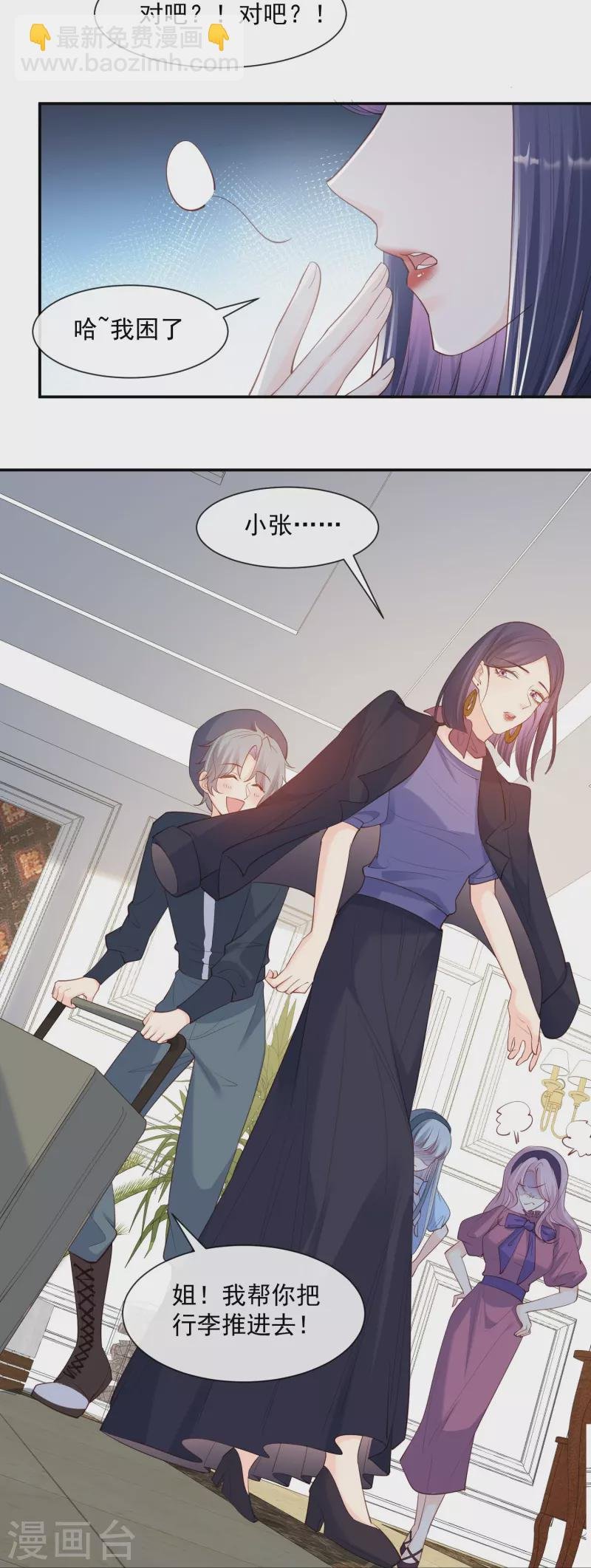 第69话 姜还是老的辣