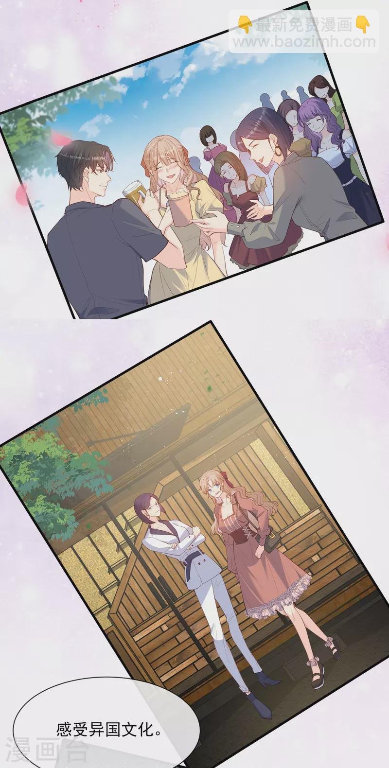 第70话 得罪女人好可怕