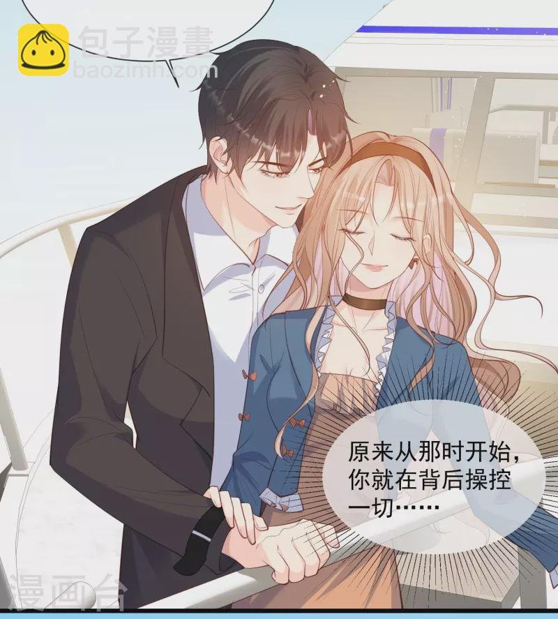 第70话 得罪女人好可怕