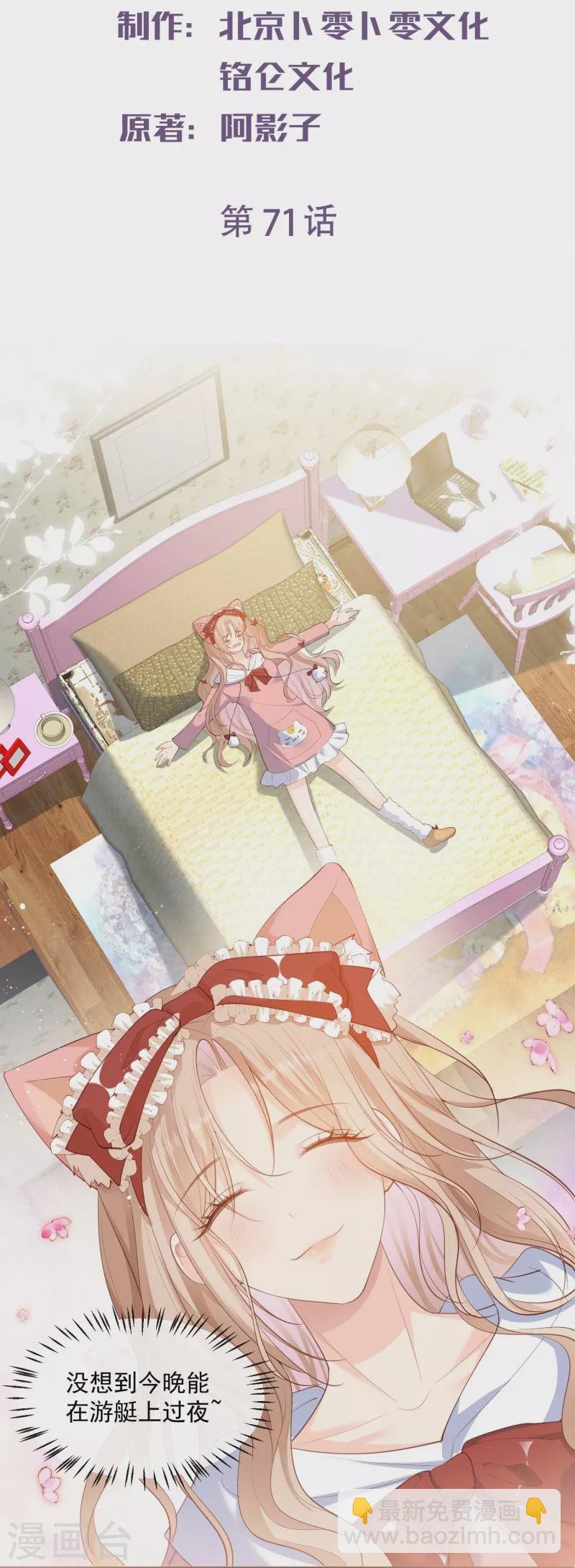 第71话 扮猪吃老虎