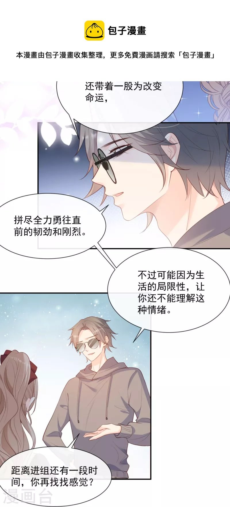 第72话 直接报警吧