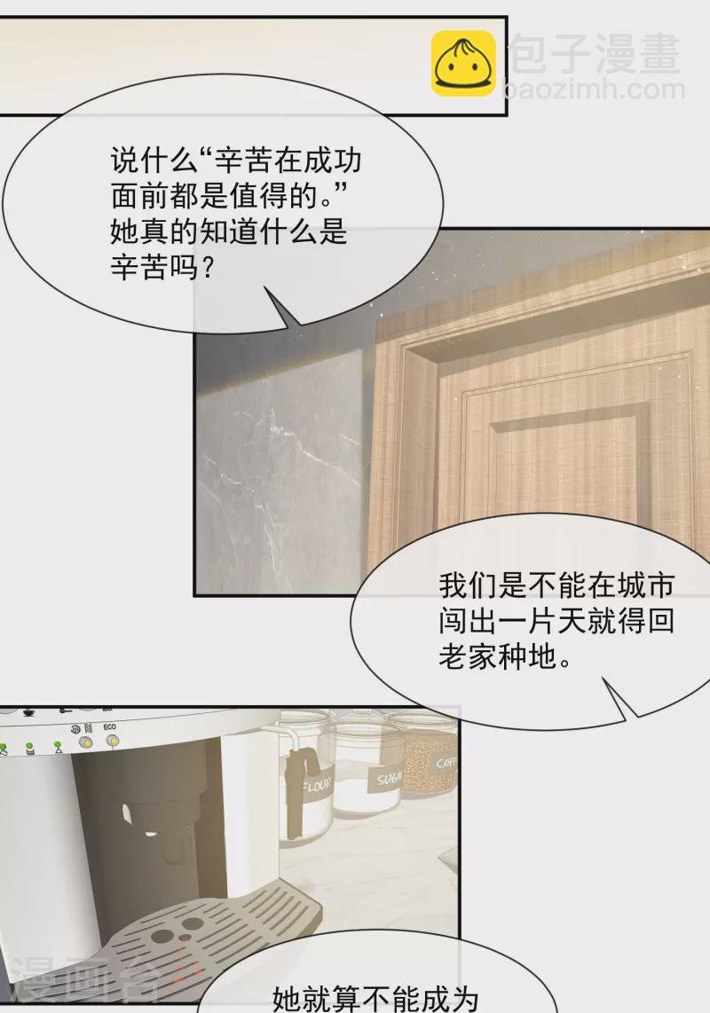 第72话 直接报警吧