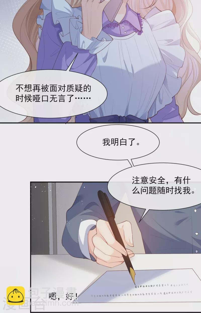 第73话 保护未来总裁夫人