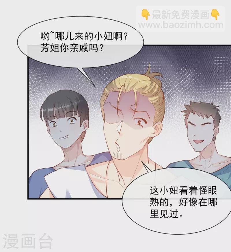 第73话 保护未来总裁夫人