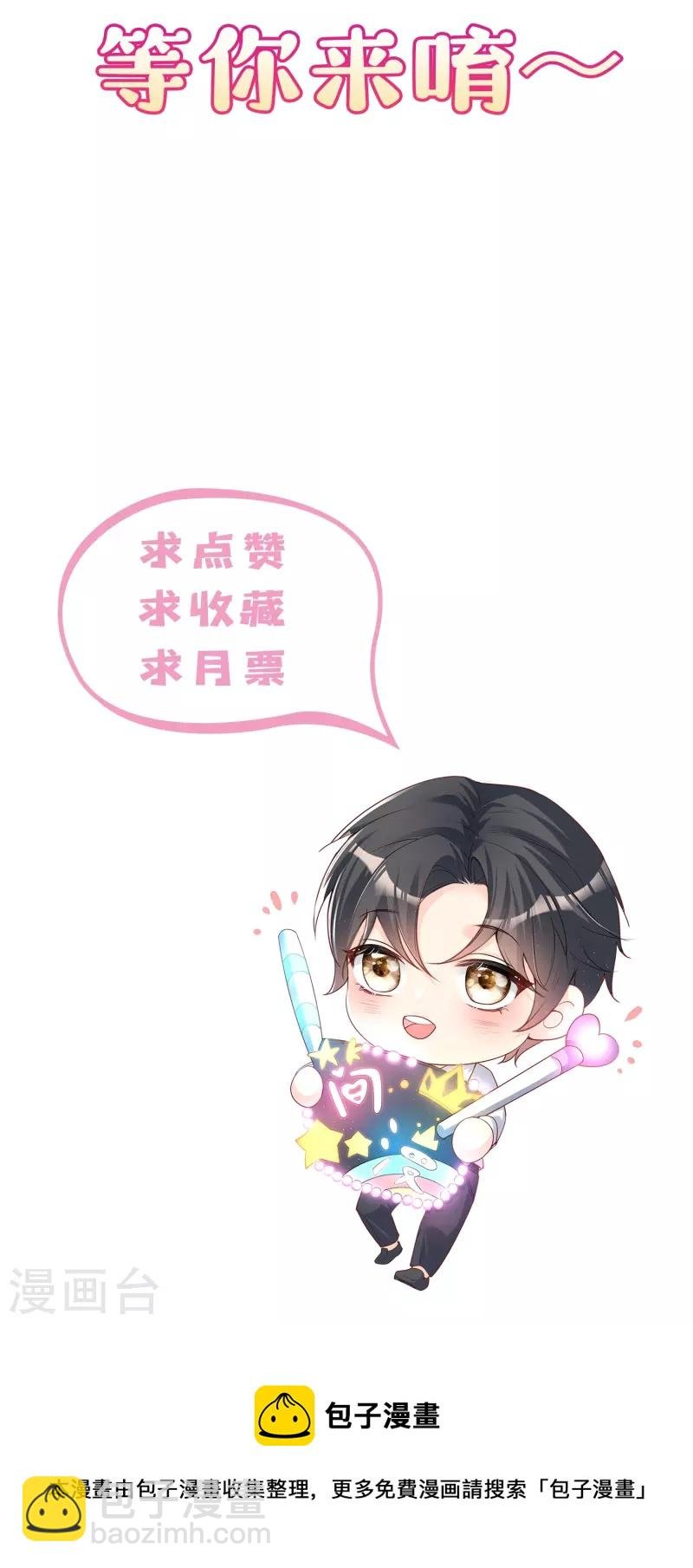 第73话 保护未来总裁夫人