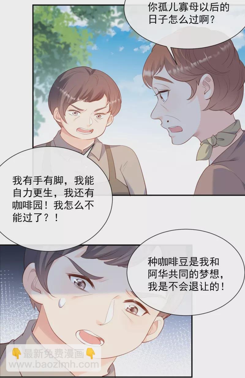 第74话 总有人瞎操心