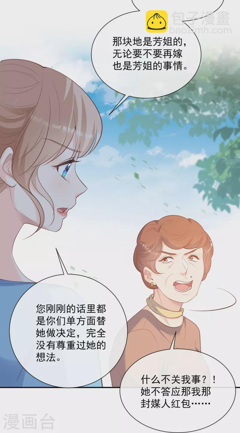第74话 总有人瞎操心