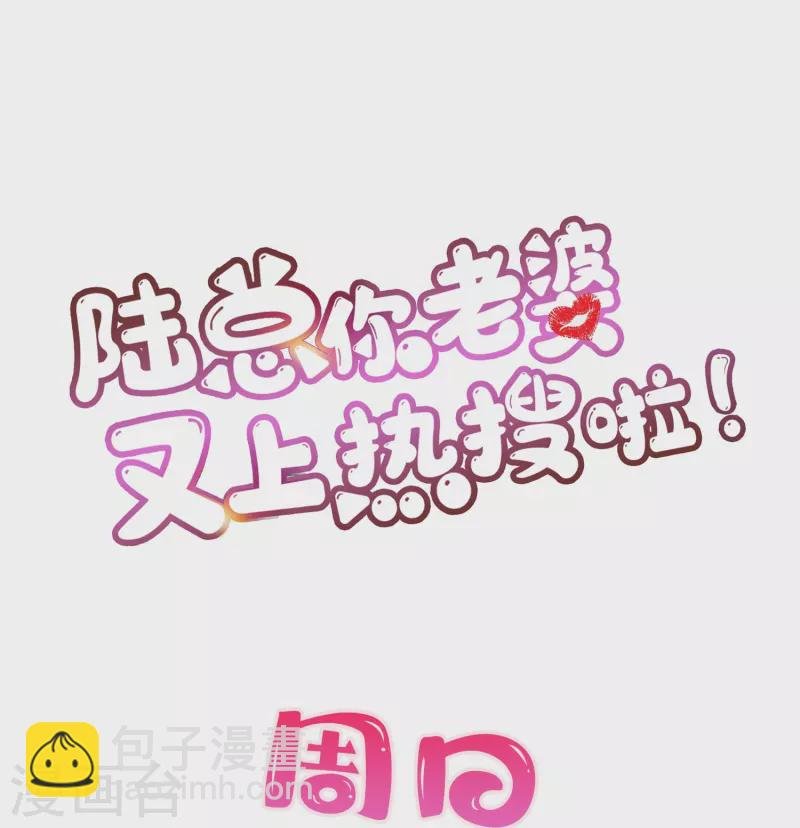 第74话 总有人瞎操心