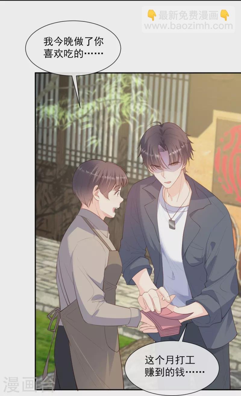 第75话 芳姐的儿子