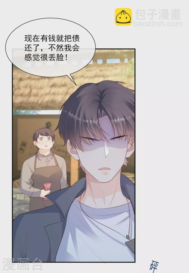第75话 芳姐的儿子