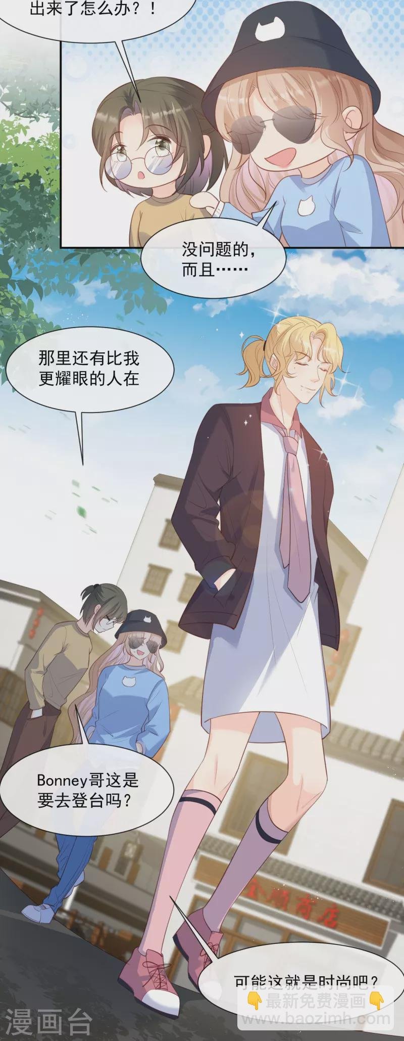第75话 芳姐的儿子