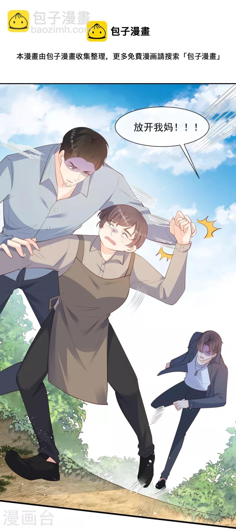 第75话 芳姐的儿子