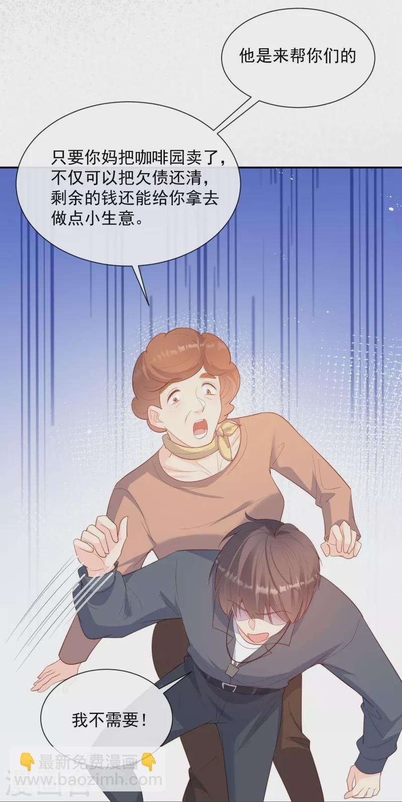 第76话 老妈的梦想！