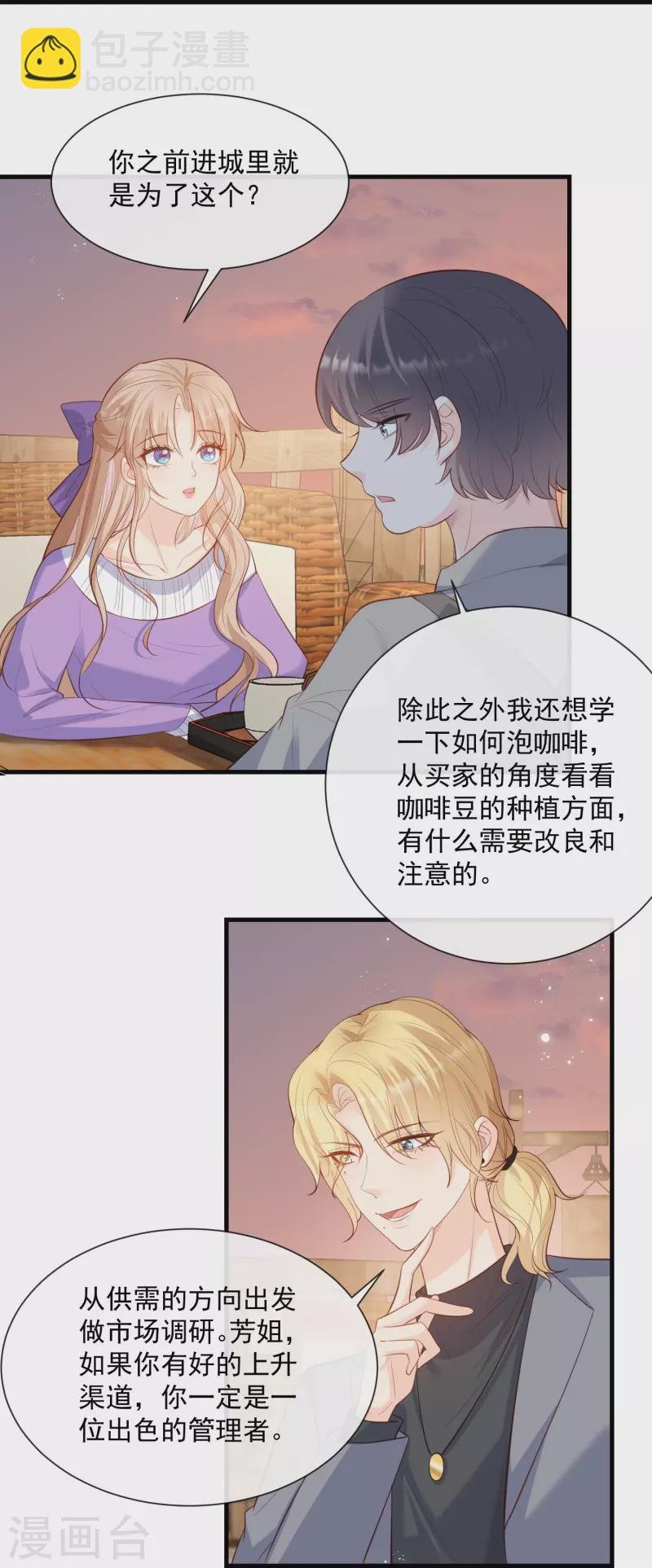 第76话 老妈的梦想！