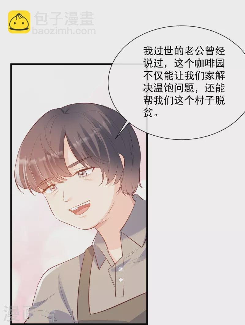 第76话 老妈的梦想！
