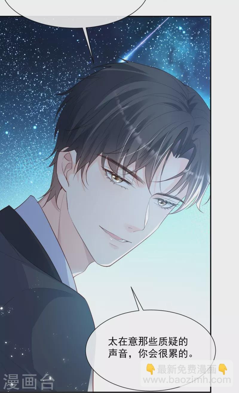 第77话 我的女人，我自己疼