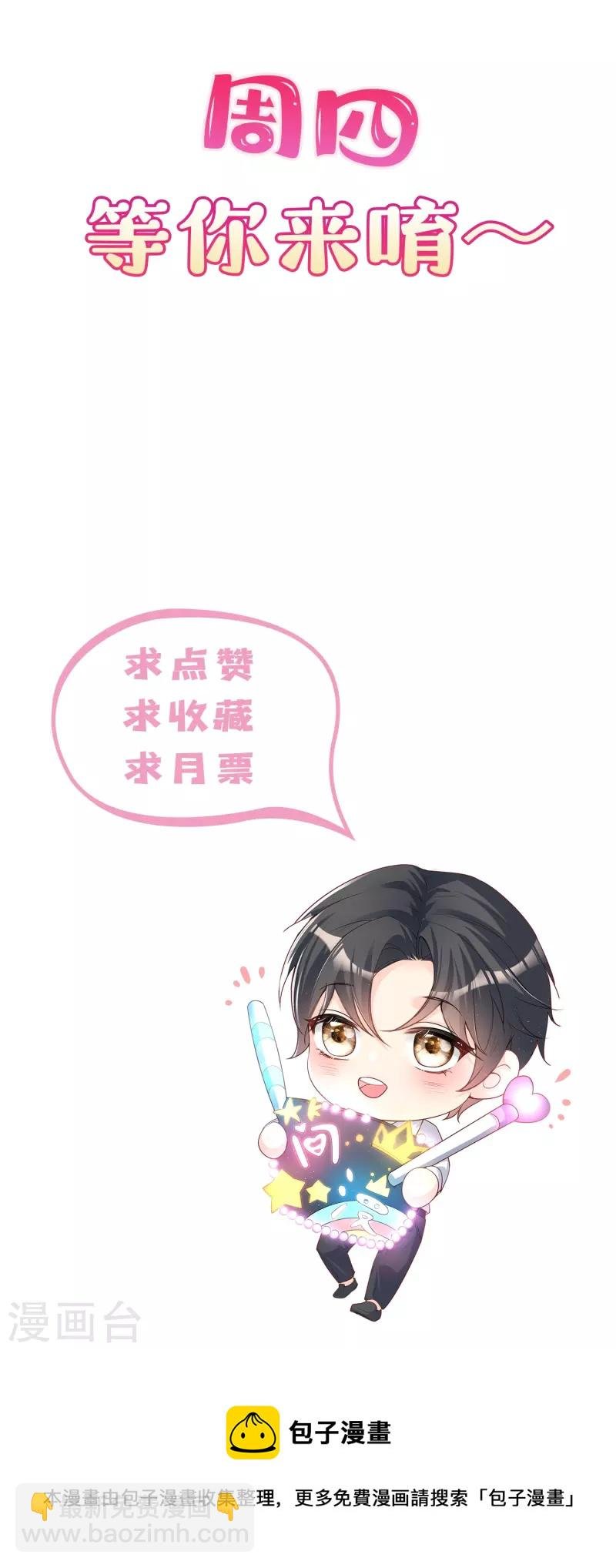 第77话 我的女人，我自己疼