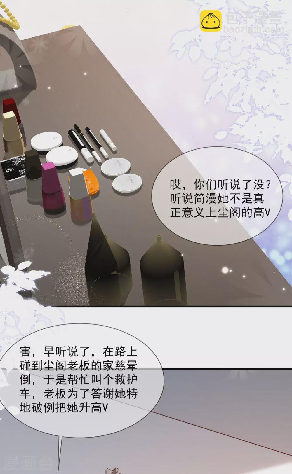 第7话 想让我出丑！