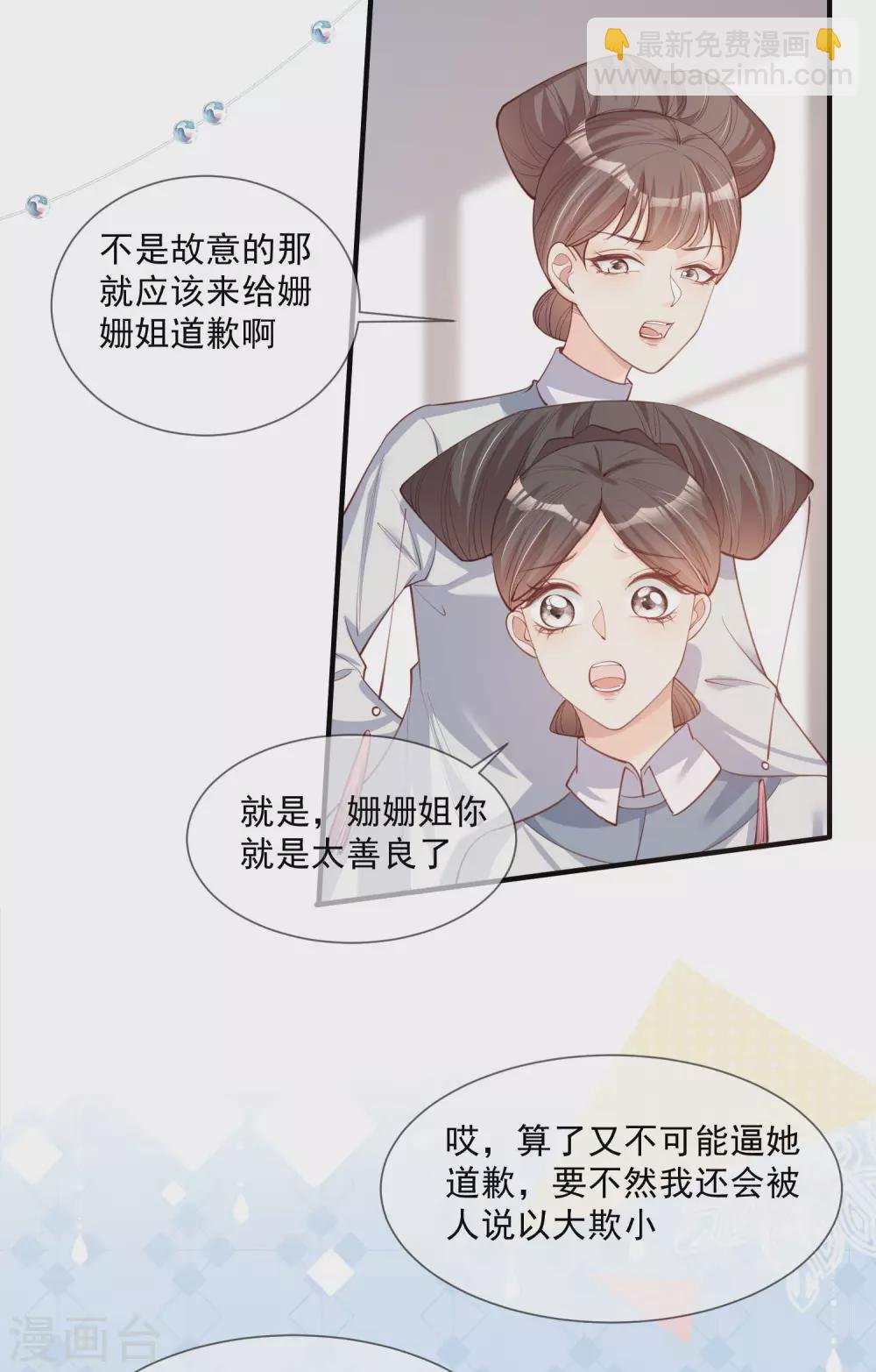 第7话 想让我出丑！