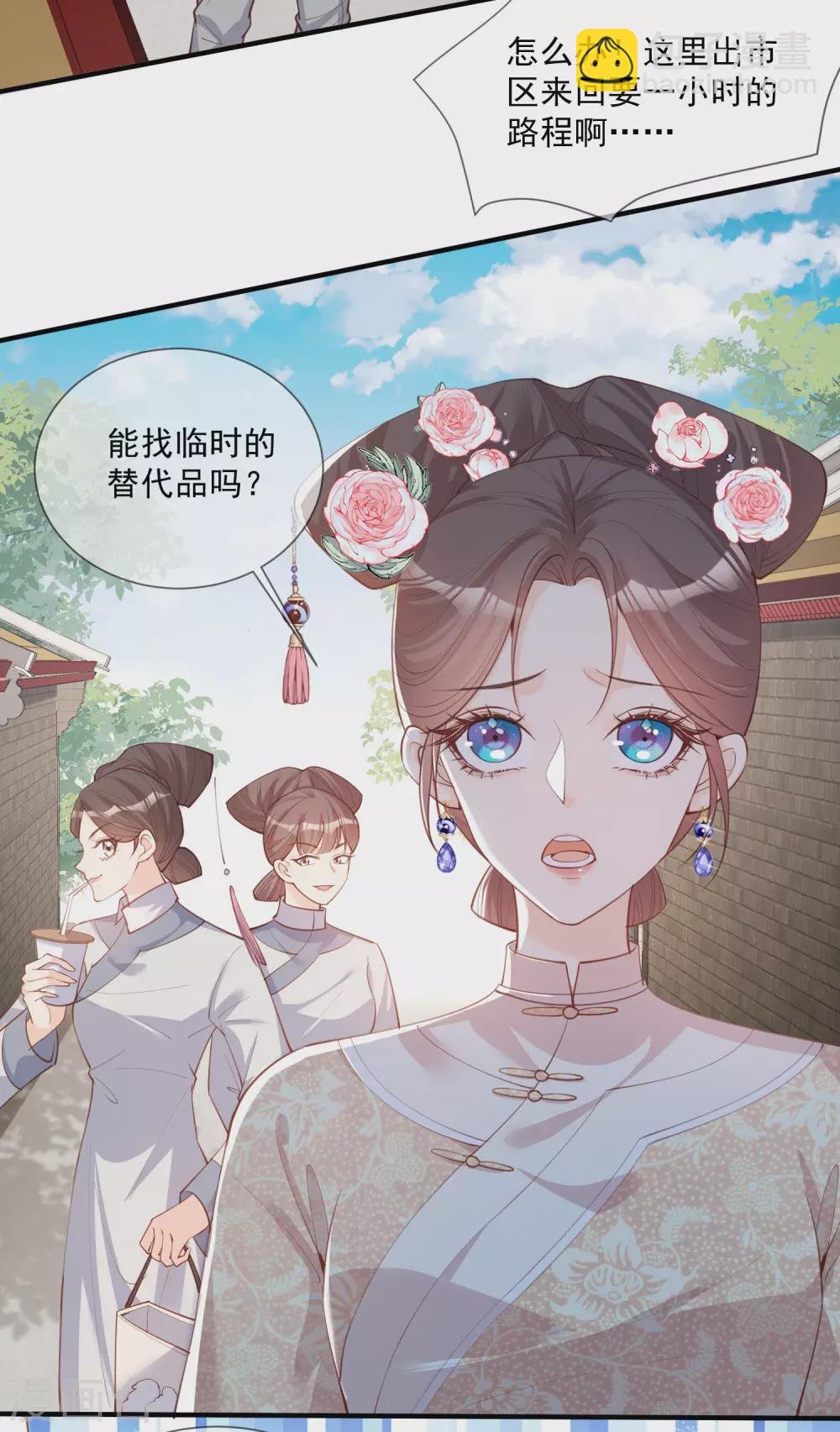 第7话 想让我出丑！