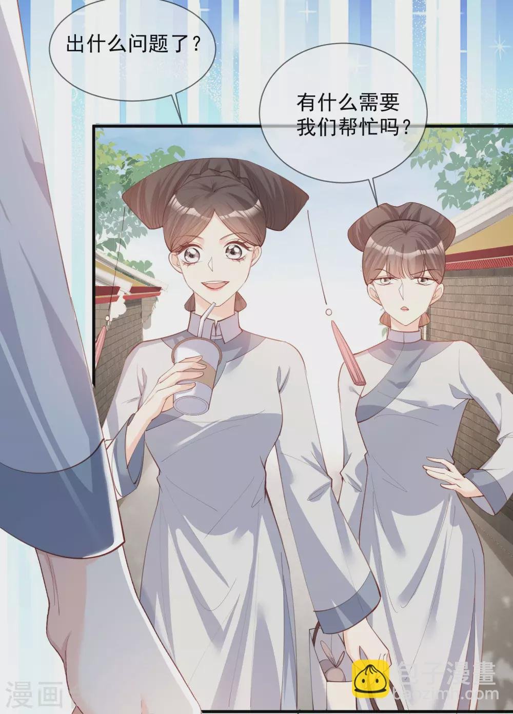 第7话 想让我出丑！