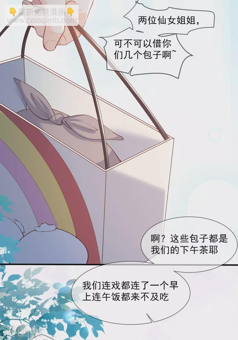 第7话 想让我出丑！