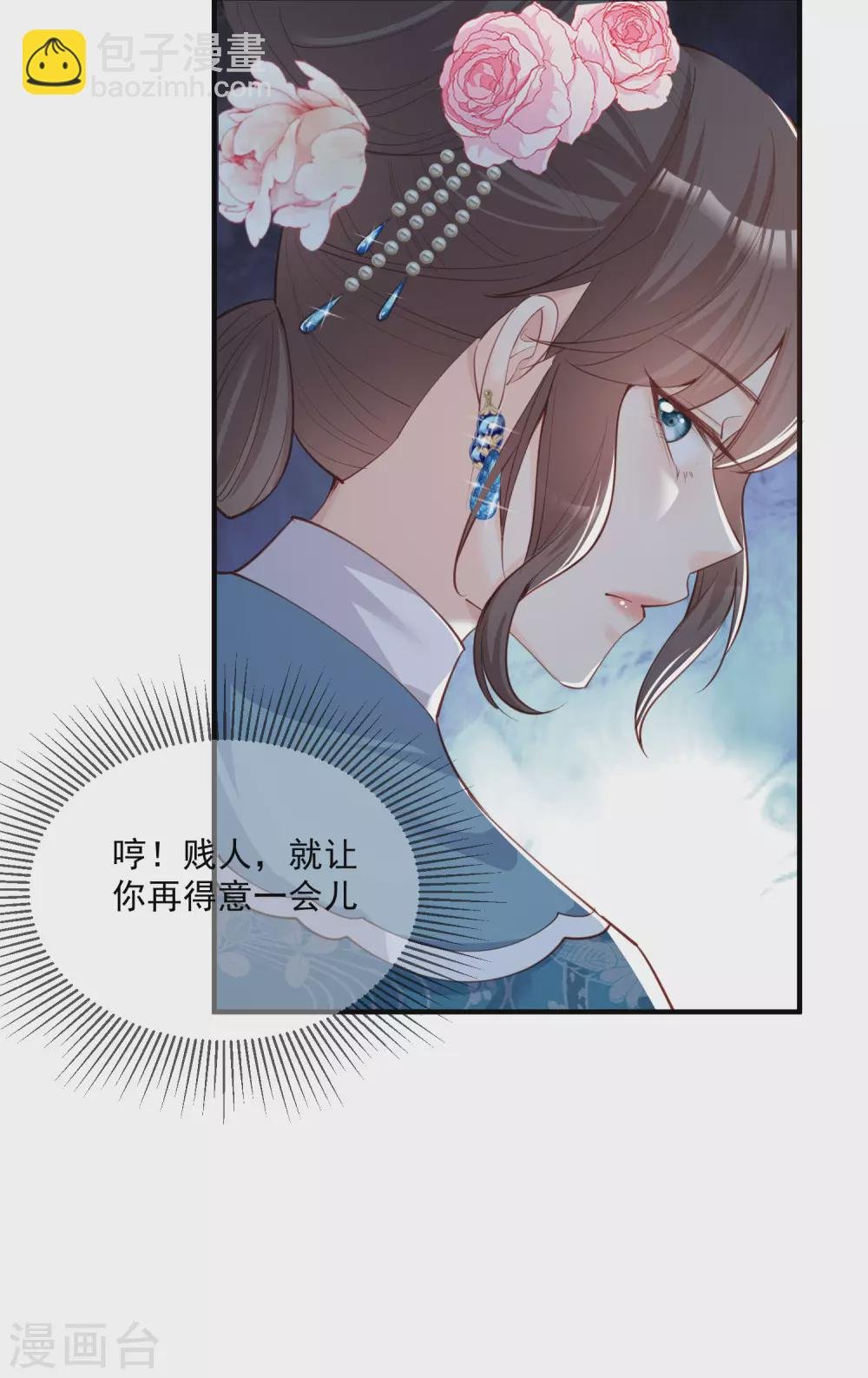 第7话 想让我出丑！