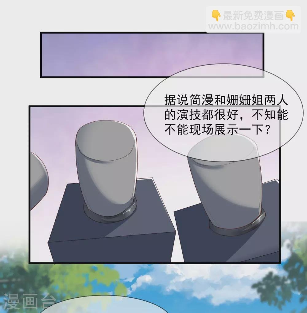 第7话 想让我出丑！
